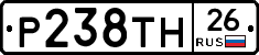 Р238ТН26 - 