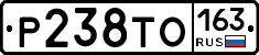 Р238ТО163 - 