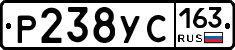 Р238УС163 - 