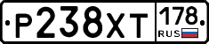 Р238ХТ178 - 