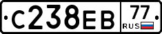 С238ЕВ77 - 