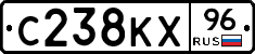 С238КХ96 - 