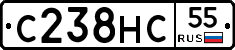 С238НС55 - 