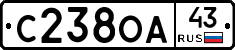 С238ОА43 - 