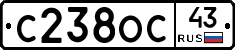 С238ОС43 - 