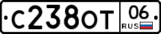 С238ОТ06 - 