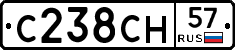 С238СН57 - 