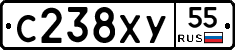 С238ХУ55 - 
