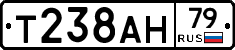 Т238АН79 - 