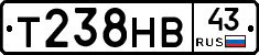 Т238НВ43 - 