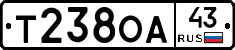 Т238ОА43 - 