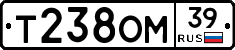 Т238ОМ39 - 