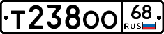 Т238ОО68 - 