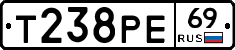 Т238РЕ69 - 