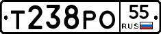 Т238РО55 - 