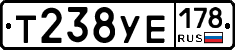 Т238УЕ178 - 