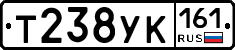 Т238УК161 - 