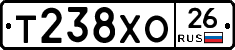 Т238ХО26 - 