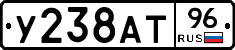 У238АТ96 - 