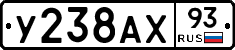 У238АХ93 - 