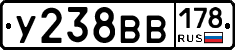 У238ВВ178 - 