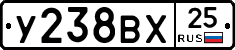 У238ВХ25 - 