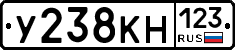 У238КН123 - 
