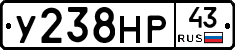 У238НР43 - 