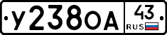 У238ОА43 - 
