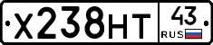 Х238НТ43 - 
