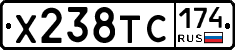Х238ТС174 - 