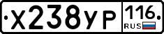 Х238УР116 - 