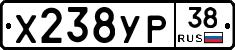 Х238УР38 - 