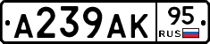 А239АК95 - 