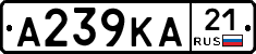А239КА21 - 