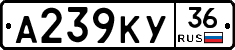 А239КУ36 - 