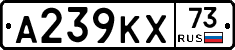 А239КХ73 - 