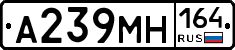 А239МН164 - 