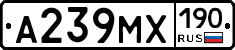 А239МХ190 - 
