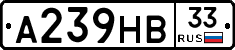 А239НВ33 - 