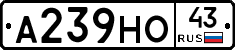 А239НО43 - 