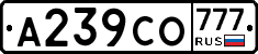 А239СО777 - 
