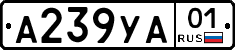 А239УА01 - 