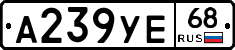 А239УЕ68 - 