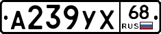 А239УХ68 - 
