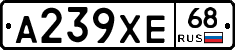 А239ХЕ68 - 