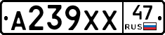 А239ХХ47 - 
