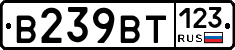 В239ВТ123 - 