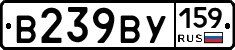 В239ВУ159 - 