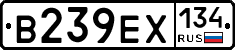 В239ЕХ134 - 